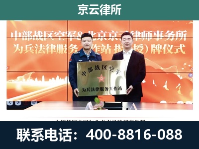 榆社-养殖场拆迁律师