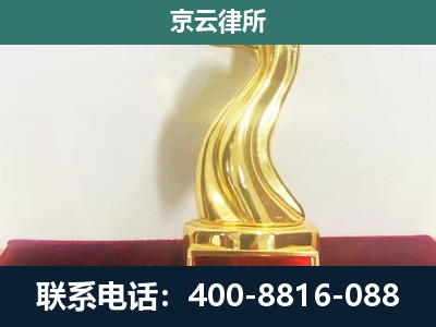 榆社-养殖场关停拆迁律师
