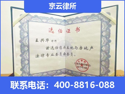 榆社-企业拆迁维权律师