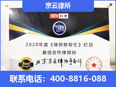 榆社-企业厂房拆迁律师