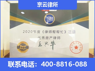 榆社-养殖场拆迁律师