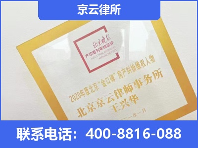 榆社-企业征收律师